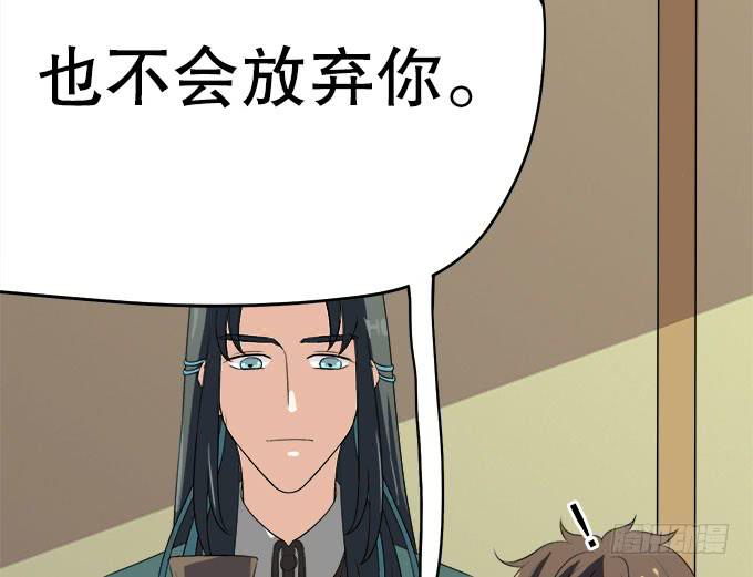 《修仙直播间》直播馈赠的神器！ 第42页