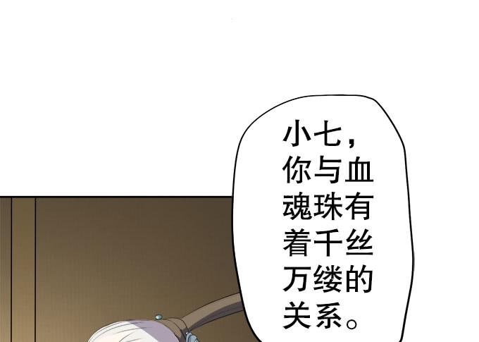 《修仙直播间》直播馈赠的神器！ 第45页