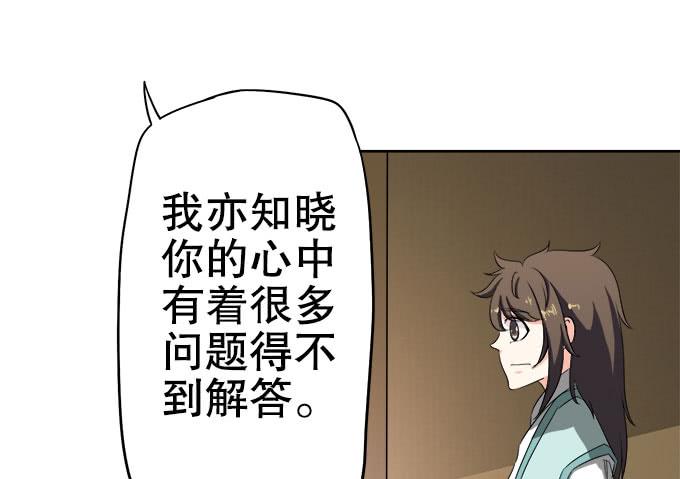 《修仙直播间》直播馈赠的神器！ 第47页