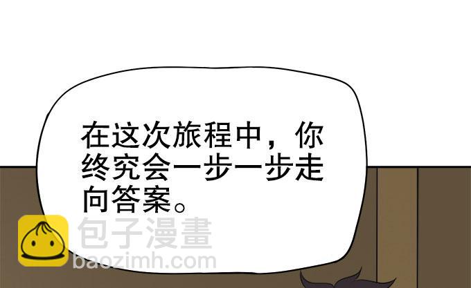 《修仙直播间》直播馈赠的神器！ 第49页