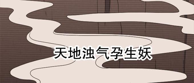 《修仙直播间》直播馈赠的神器！ 第5页