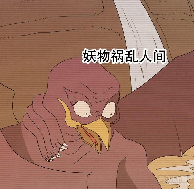 《修仙直播间》直播馈赠的神器！ 第9页