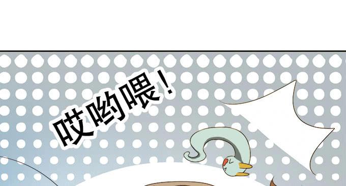 《修仙直播间》纯钧不见了 第11页