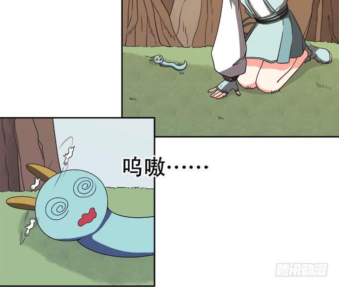《修仙直播间》纯钧不见了 第14页