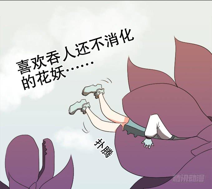 《修仙直播间》纯钧不见了 第19页