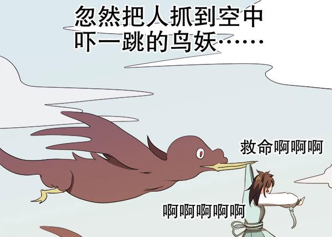 《修仙直播间》纯钧不见了 第21页