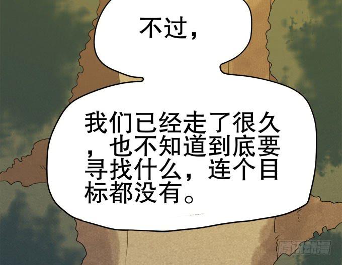 《修仙直播间》纯钧不见了 第30页