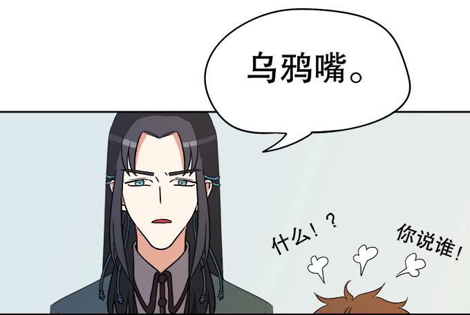 《修仙直播间》纯钧不见了 第38页
