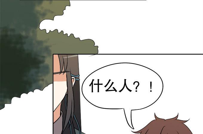 《修仙直播间》纯钧不见了 第41页