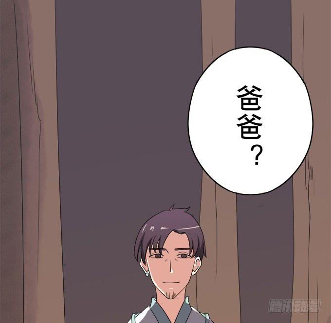 《修仙直播间》纯钧不见了 第48页