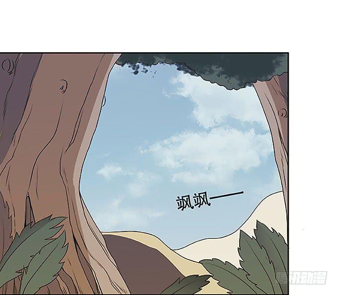 《修仙直播间》纯钧不见了 第4页