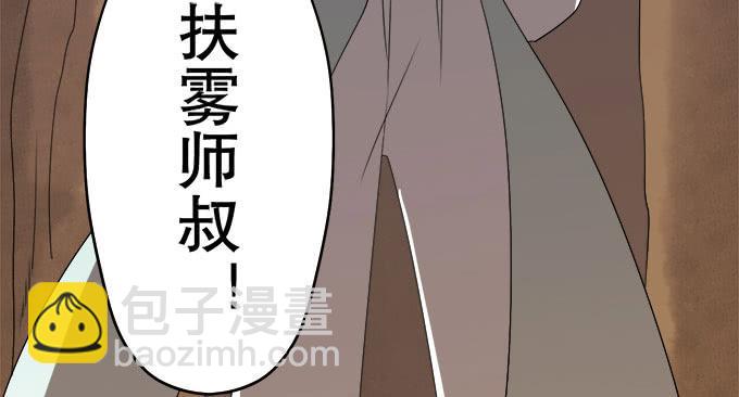 《修仙直播间》纯钧不见了 第50页