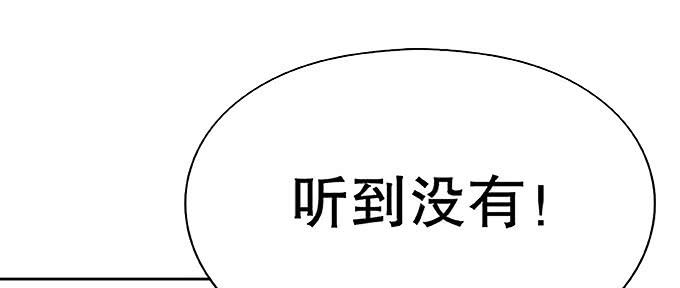 《修仙直播间》纯钧不见了 第6页