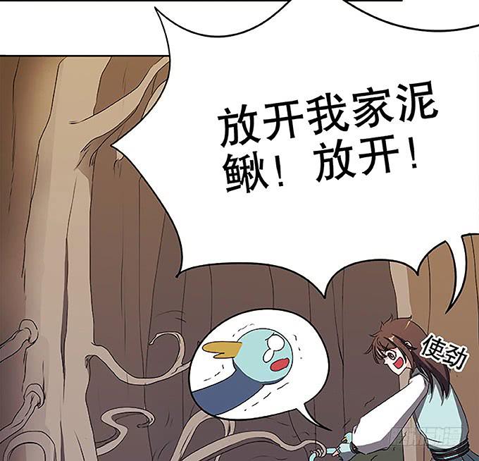 《修仙直播间》纯钧不见了 第8页