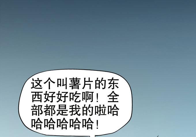 《修仙直播间》你想要知道的答案 第10页