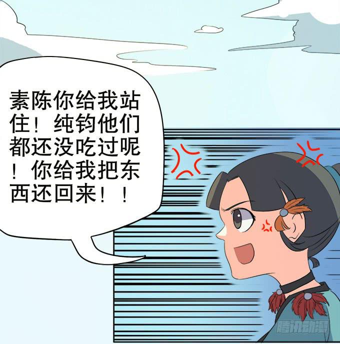 《修仙直播间》你想要知道的答案 第12页