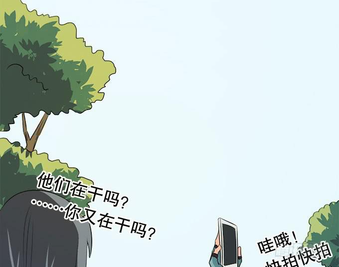 《修仙直播间》你想要知道的答案 第14页