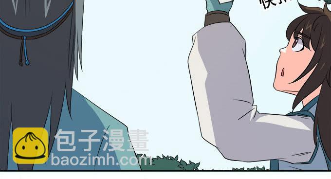 《修仙直播间》你想要知道的答案 第15页