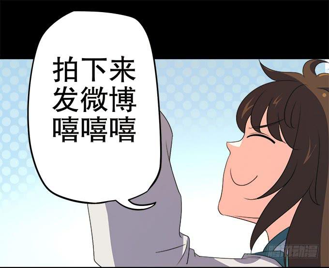 《修仙直播间》你想要知道的答案 第16页