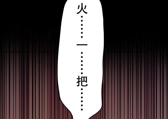 《修仙直播间》你想要知道的答案 第19页
