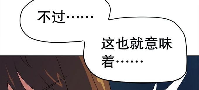 《修仙直播间》你想要知道的答案 第22页