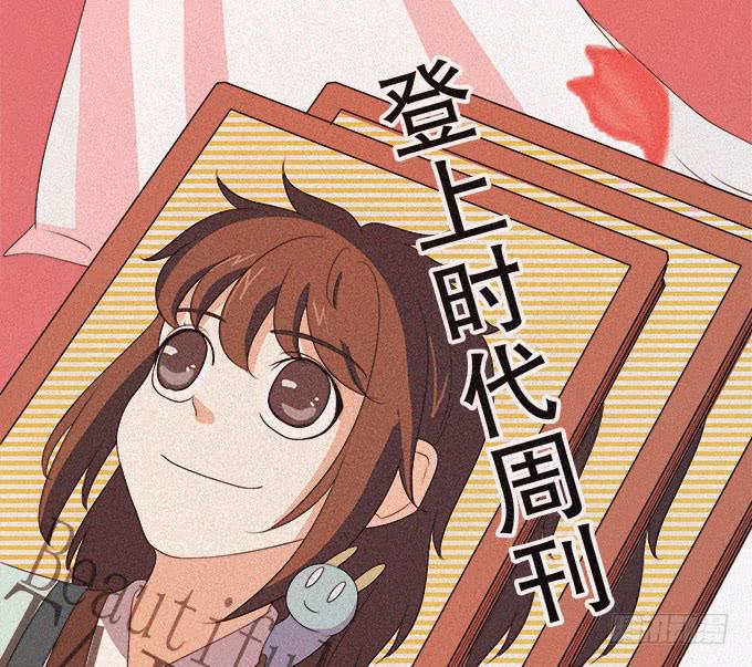 《修仙直播间》你想要知道的答案 第26页