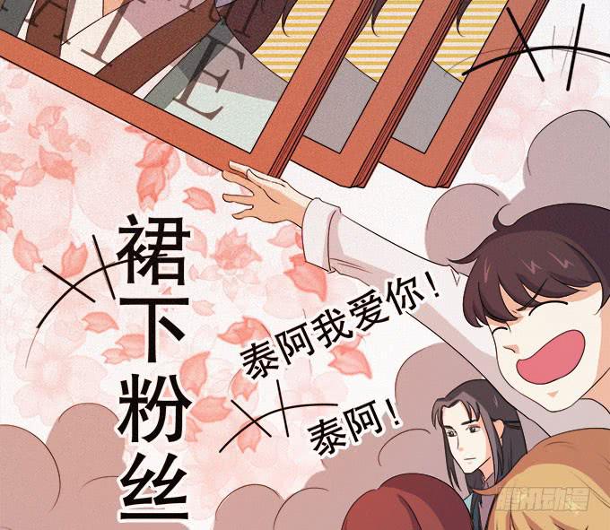《修仙直播间》你想要知道的答案 第27页