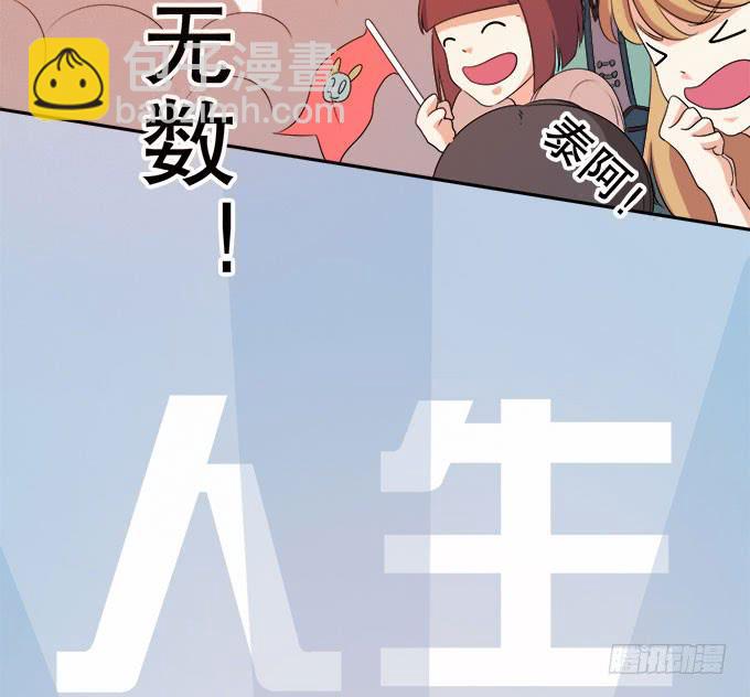 《修仙直播间》你想要知道的答案 第28页