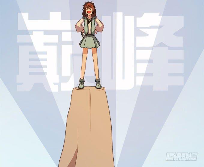 《修仙直播间》你想要知道的答案 第29页