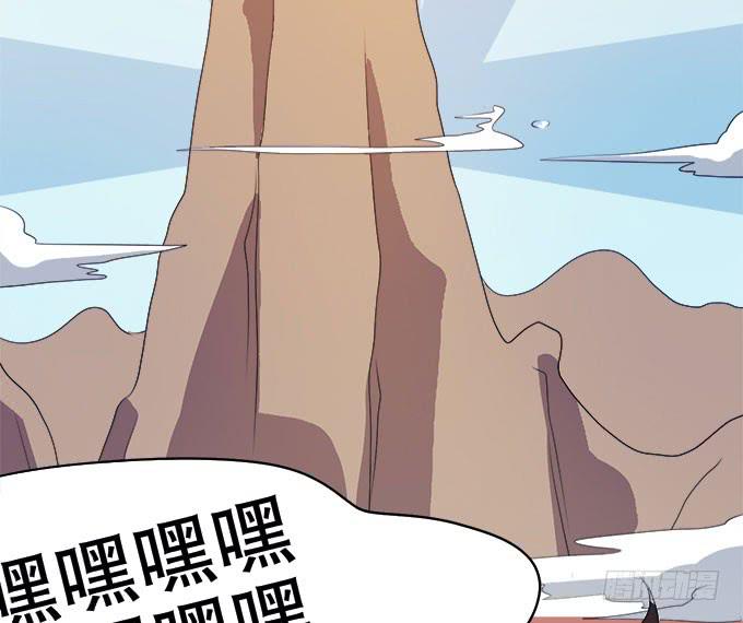 《修仙直播间》你想要知道的答案 第30页