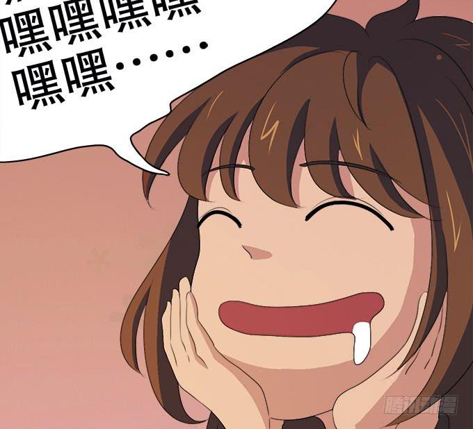 《修仙直播间》你想要知道的答案 第31页