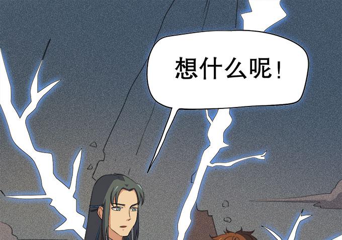 《修仙直播间》你想要知道的答案 第34页