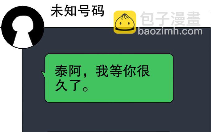 《修仙直播间》你想要知道的答案 第38页