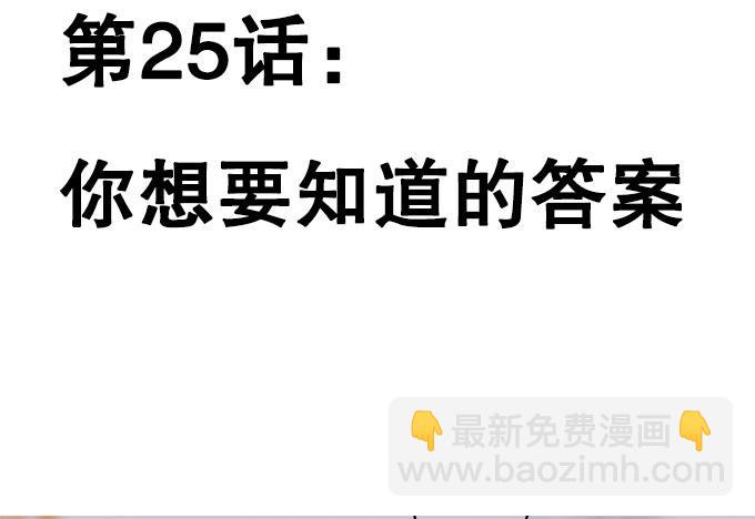 《修仙直播间》你想要知道的答案 第3页