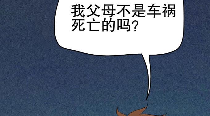 《修仙直播间》你想要知道的答案 第42页