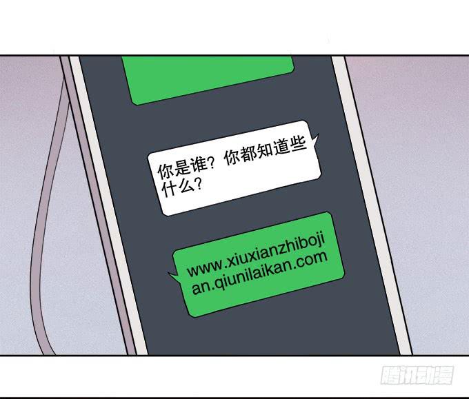 《修仙直播间》你想要知道的答案 第47页