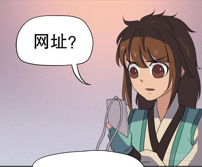 《修仙直播间》你想要知道的答案 第48页