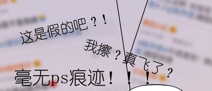 《修仙直播间》你想要知道的答案 第4页