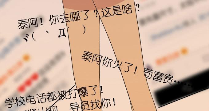 《修仙直播间》你想要知道的答案 第7页
