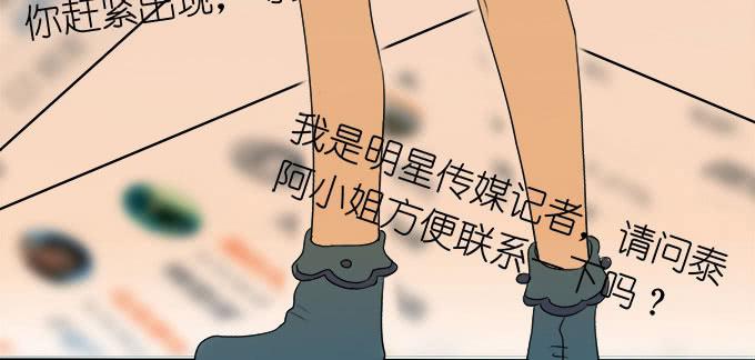 《修仙直播间》你想要知道的答案 第8页