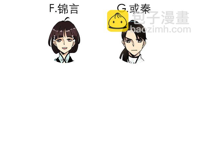 《修仙直播间》修仙小测试 第19页