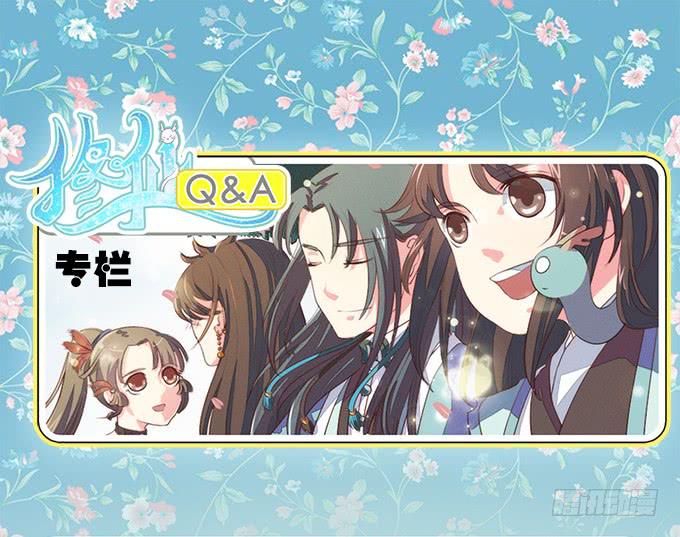 《修仙直播间》修仙小测试 第1页