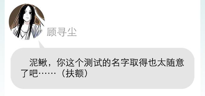 《修仙直播间》修仙小测试 第3页
