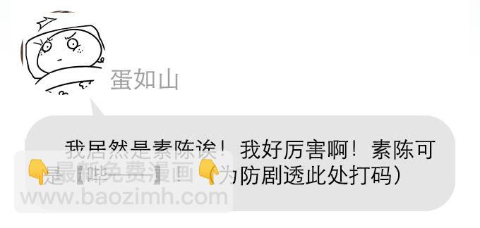 《修仙直播间》修仙小测试 第4页