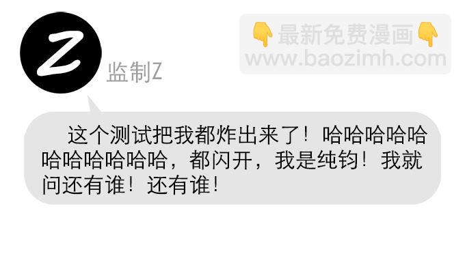 《修仙直播间》修仙小测试 第5页