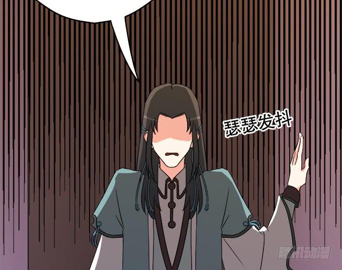 《修仙直播间》师尊，我想回青阳 第11页