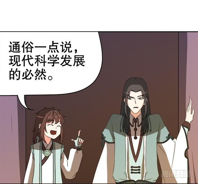 《修仙直播间》师尊，我想回青阳 第13页