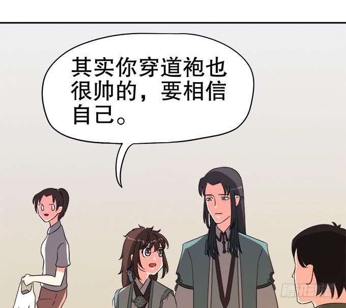 《修仙直播间》师尊，我想回青阳 第20页