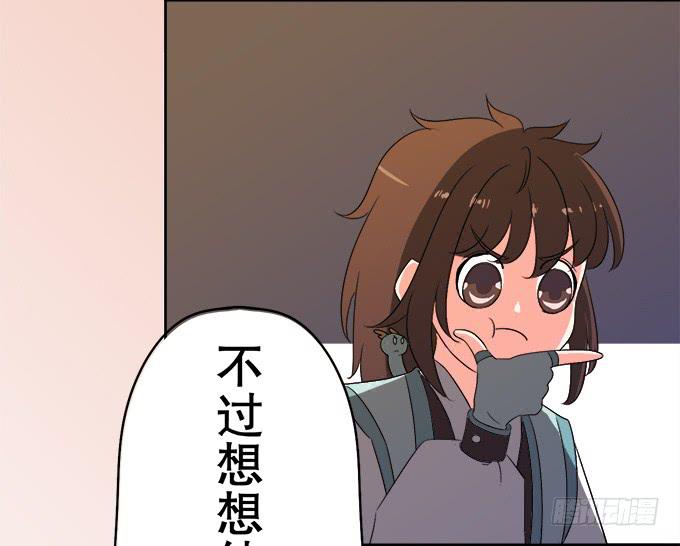 《修仙直播间》师尊，我想回青阳 第22页