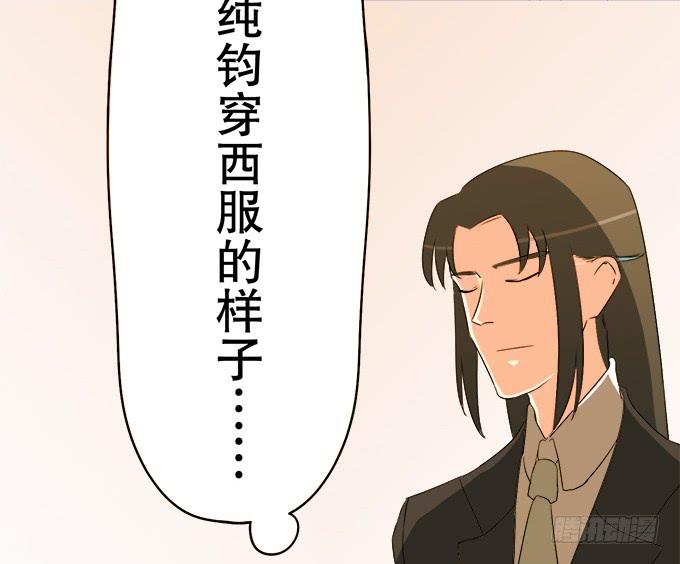 《修仙直播间》师尊，我想回青阳 第23页